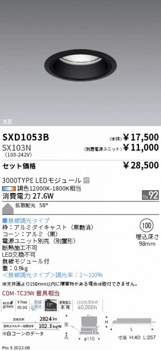 SXD1053B-SX103N