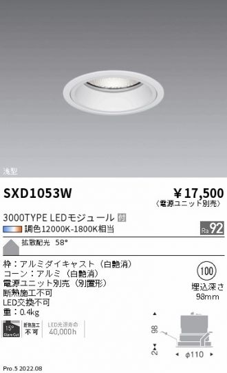 SXD1053W