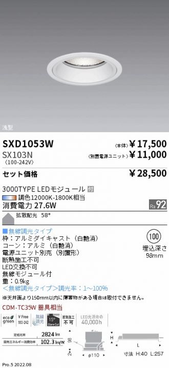 SXD1053W-SX103N