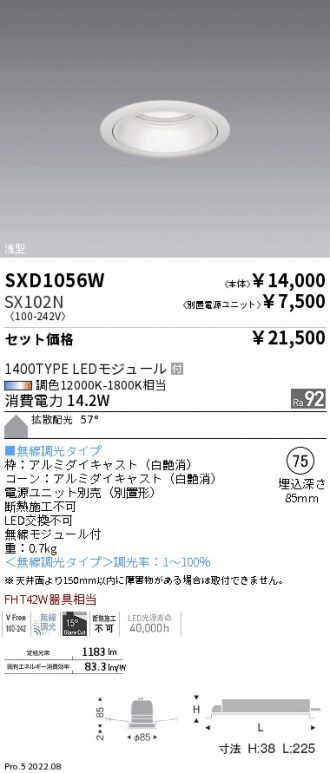 SXD1056W-SX102N