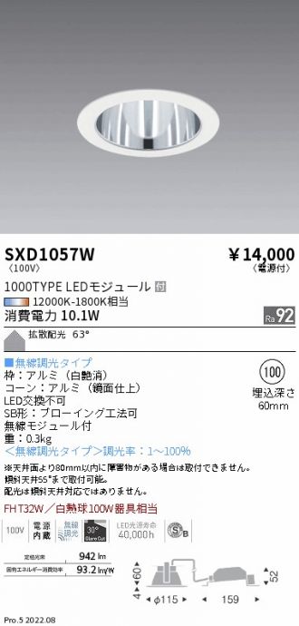 SXD1057W