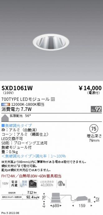 SXD1061W