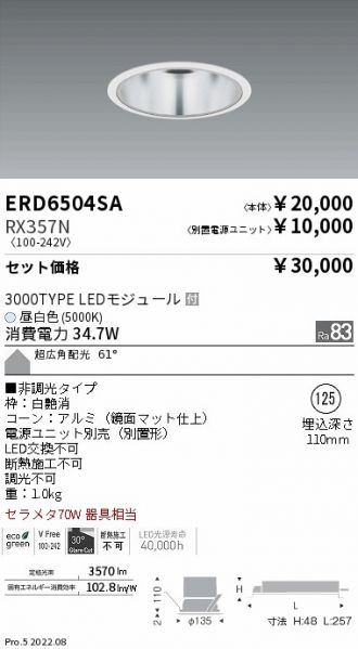 ERD6504SA-RX357N