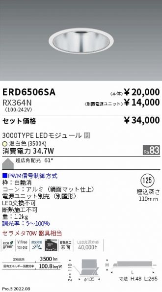 ERD6506SA-RX364N