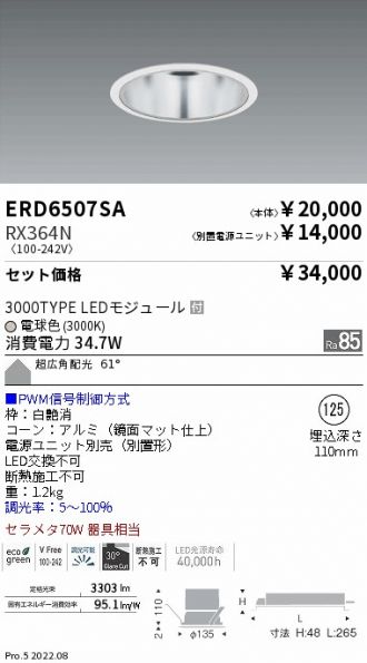 ERD6507SA-RX364N