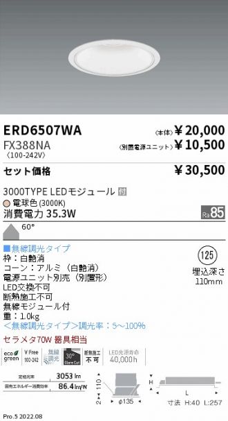 ERD6507WA-FX388NA