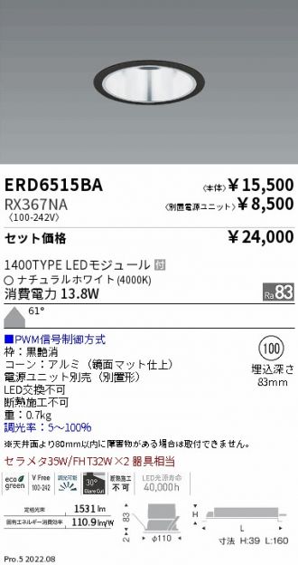 ERD6515BA-RX367NA