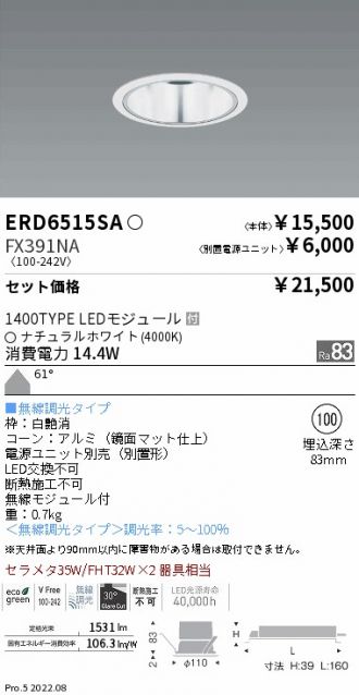 ERD6515SA-FX391NA