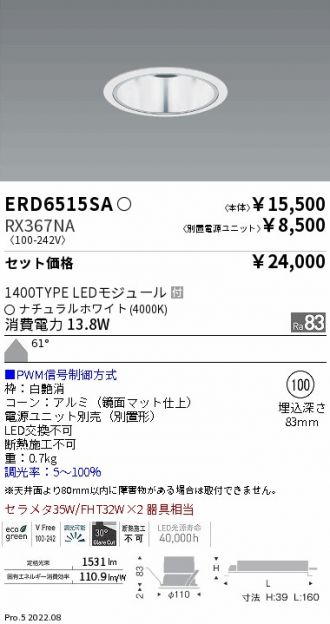 ERD6515SA-RX367NA