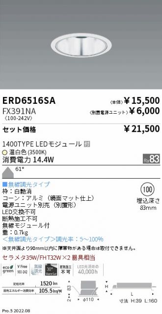 ERD6516SA-FX391NA