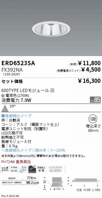 ERD6523SA-FX392NA