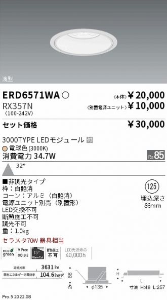 ERD6571WA-RX357N
