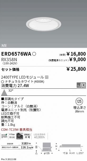 ERD6576WA-RX358N