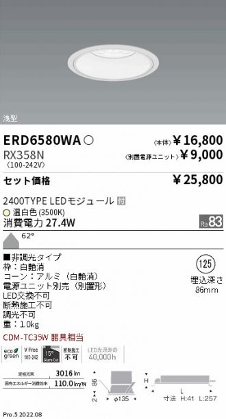 ERD6580WA-RX358N