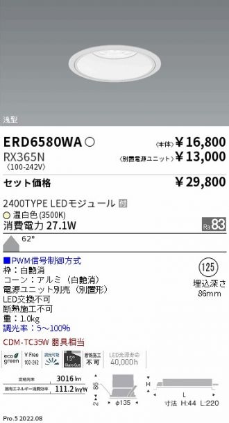 ERD6580WA-RX365N