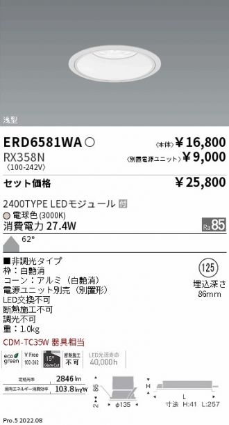 ERD6581WA-RX358N