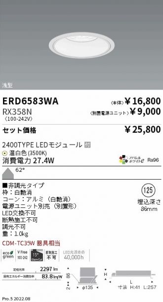 ERD6583WA-RX358N