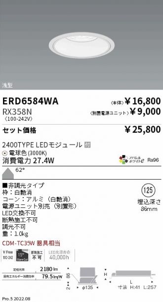 ERD6584WA-RX358N