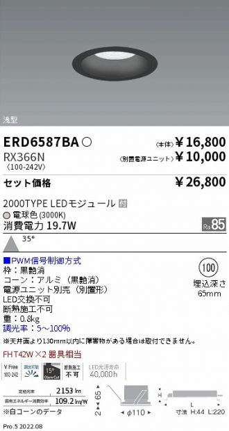 ERD6587BA-RX366N