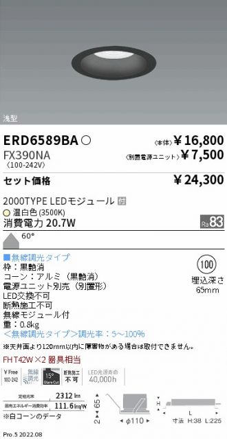ERD6589BA-FX390NA