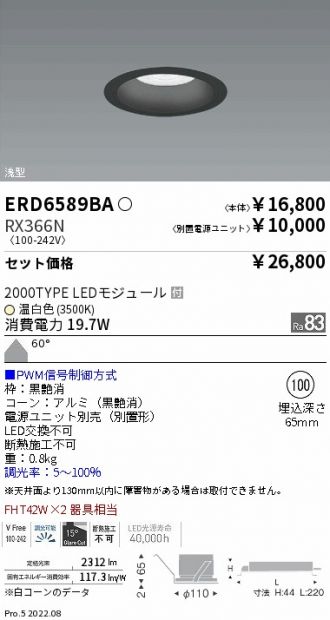 ERD6589BA-RX366N