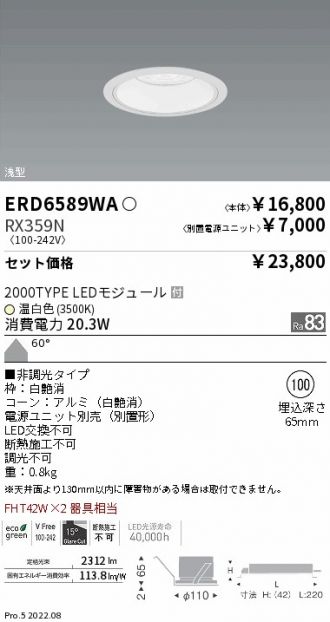ERD6589WA-RX359N