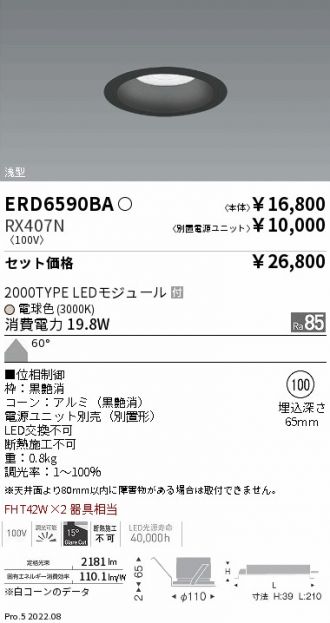 ERD6590BA-RX407N