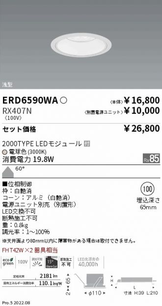 ERD6590WA-RX407N
