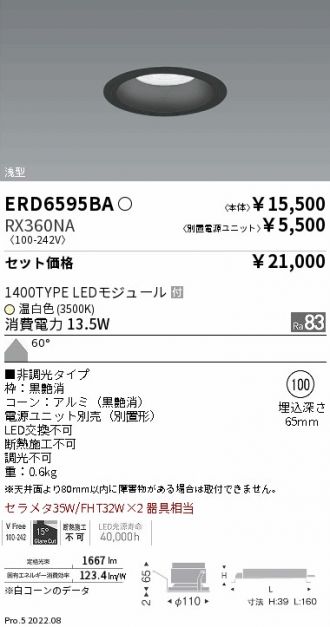 ERD6595BA-RX360NA