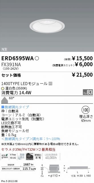 ERD6595WA-FX391NA