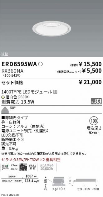ERD6595WA-RX360NA