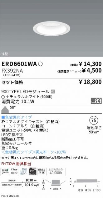 ERD6601WA-FX392NA
