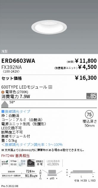 ERD6603WA-FX392NA