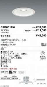 ERD6616W-RX356N