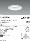 ERD6625W
