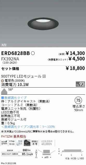 ERD6828BB-FX392NA