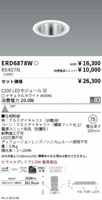 ERD6878W-RX407N