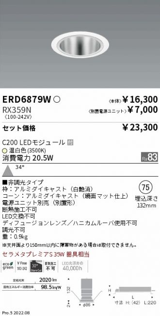 ERD6879W-RX359N