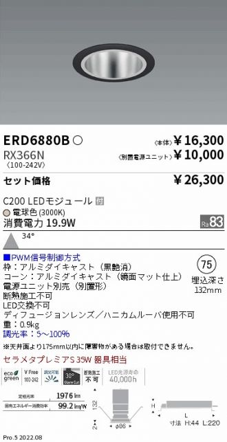 ERD6880B-RX366N