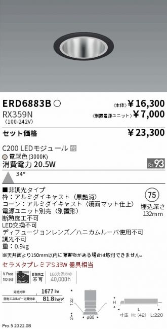 ERD6883B-RX359N
