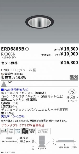 ERD6883B-RX366N