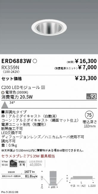 ERD6883W-RX359N