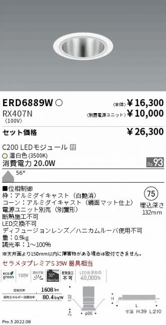 ERD6889W-RX407N