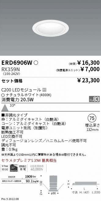 ERD6906W-RX359N