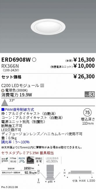 ERD6908W-RX366N
