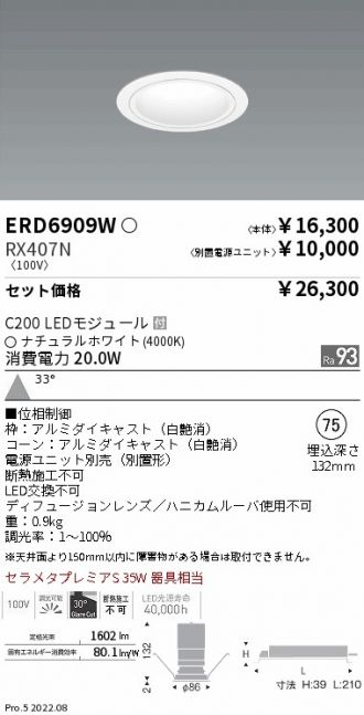 ERD6909W-RX407N