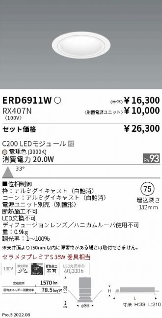 ERD6911W-RX407N