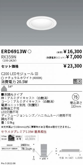 ERD6913W-RX359N