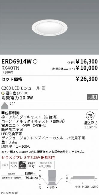 ERD6914W-RX407N
