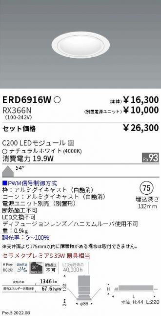ERD6916W-RX366N